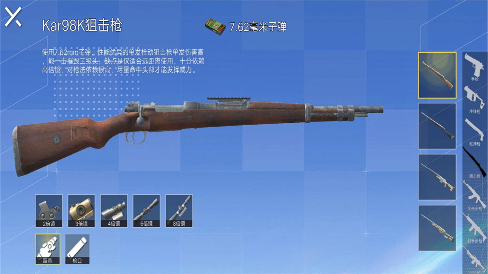 榮耀吃雞王者安卓版截圖1