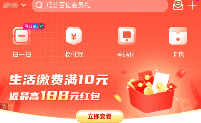 微信支付與三大運營商實現(xiàn)互聯(lián)是怎么回事 微信支付與三大運營商互聯(lián)互通詳情
