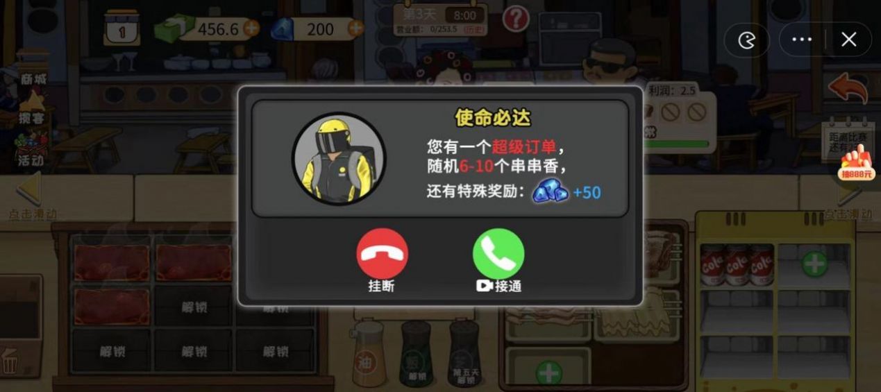 夜市小當(dāng)家最新版截圖3
