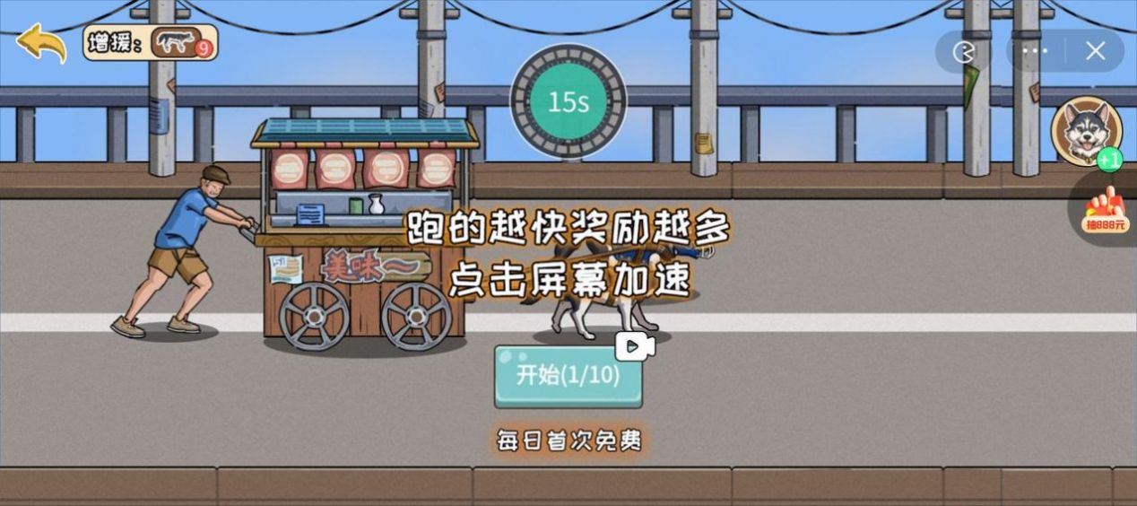 夜市小當(dāng)家最新版截圖4