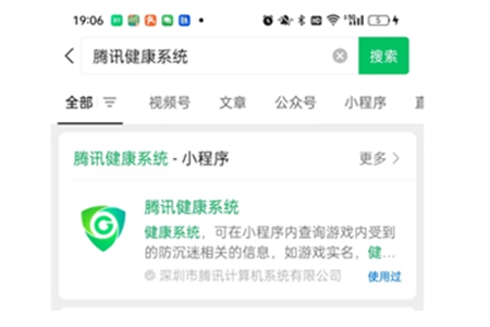 無畏契約高校認(rèn)證綁定錯了怎么辦 高校認(rèn)證綁定錯了解決方法