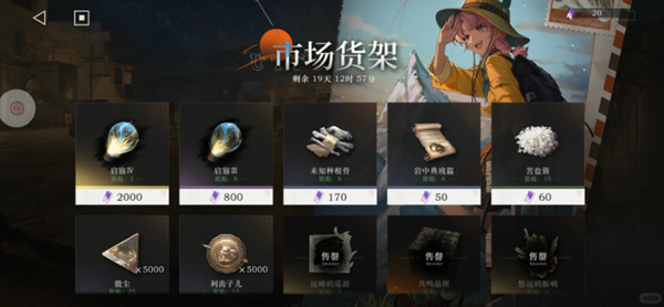 重返未來1999uttu商店怎么搬 1.4uttu市場(chǎng)貨架兌換攻略
