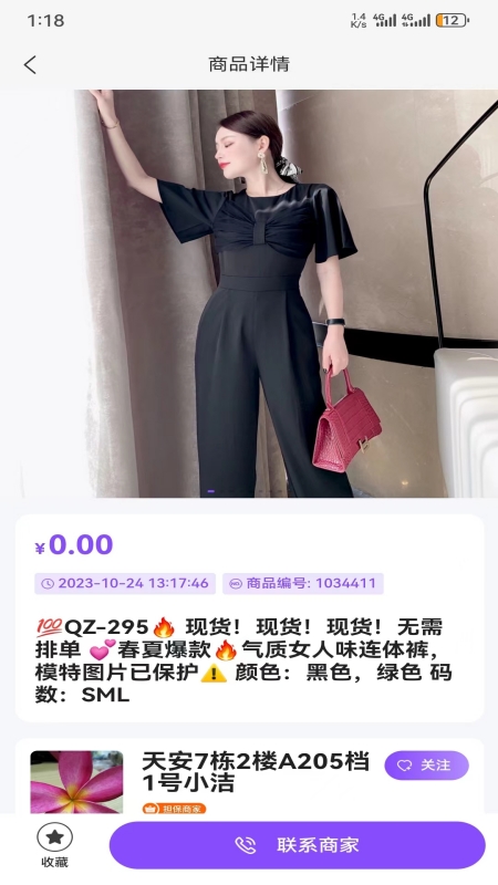 潮牌美妝軟件安卓版截圖3