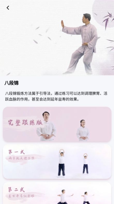 健焰健身軟件最新版截圖7
