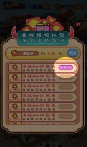 全民養(yǎng)奶牛游戲紅包版截圖4