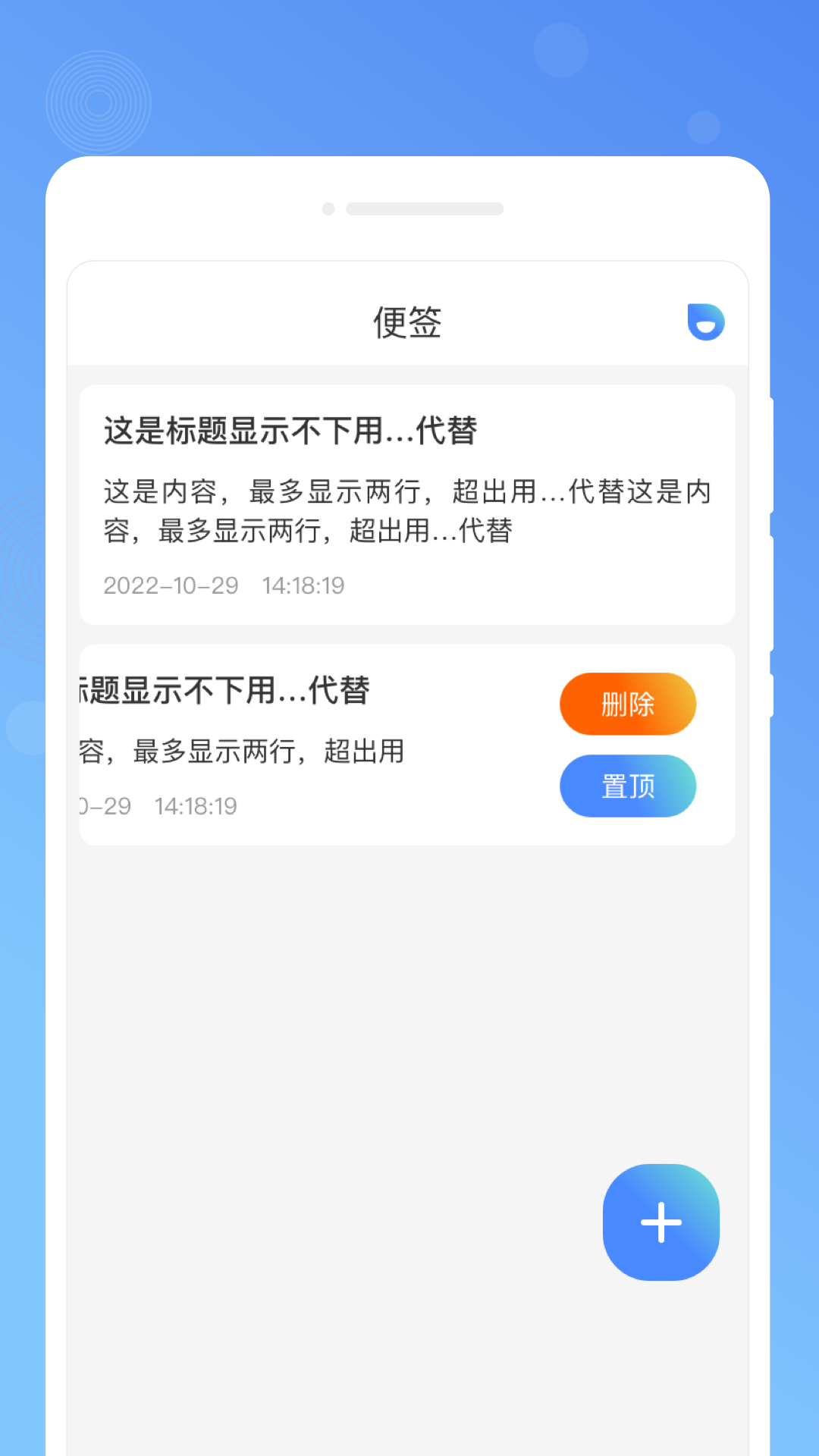 木春便簽軟件最新版截圖2