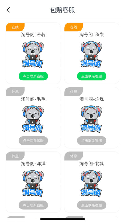 淘号阁APP最新版截图3: