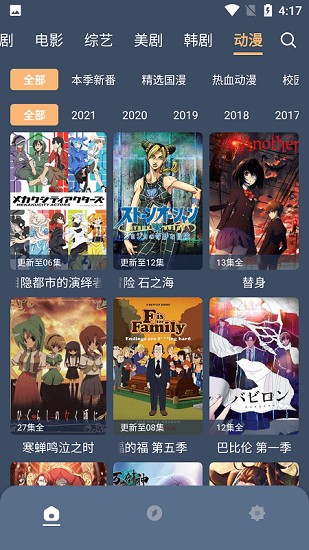 紅茶藥箱app（紅茶影視）截圖1