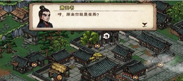 煙雨江湖成都飛賊任務(wù)攻略 成都飛賊任務(wù)圖文流程