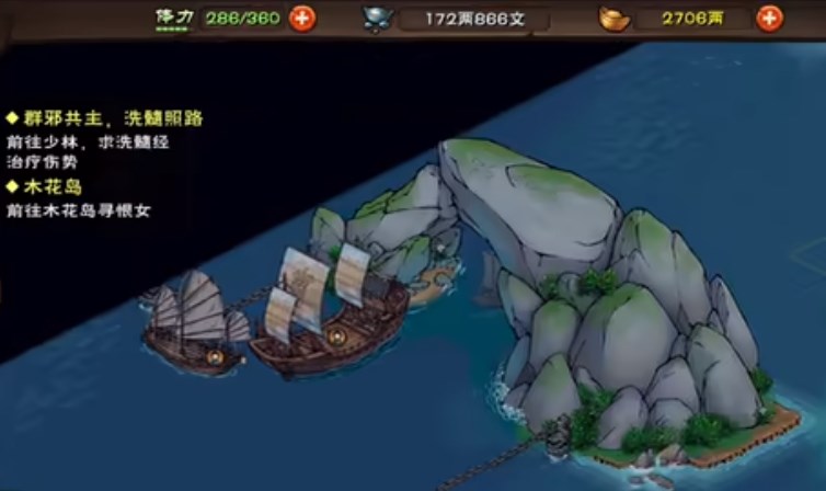 煙雨江湖鎮(zhèn)派寒汐任務(wù)攻略 歸云島鎮(zhèn)派寒汐支線任務(wù)流程