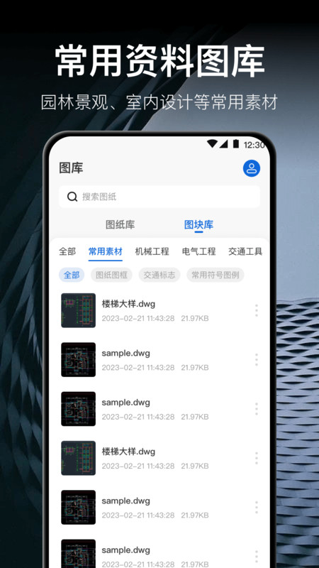 CAD測繪軟件最新版截圖2