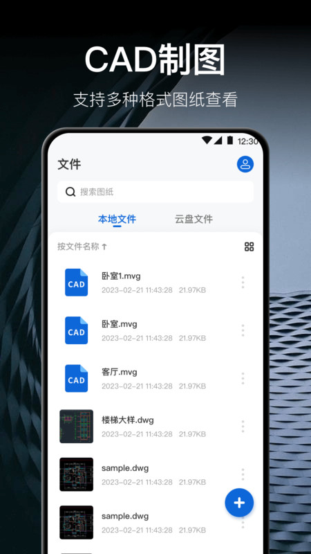 CAD測繪軟件最新版截圖3