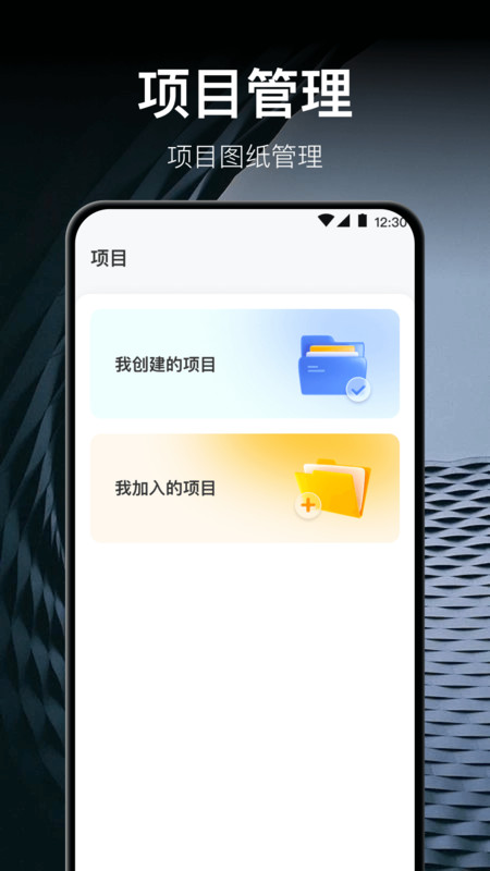 CAD測繪軟件最新版截圖4