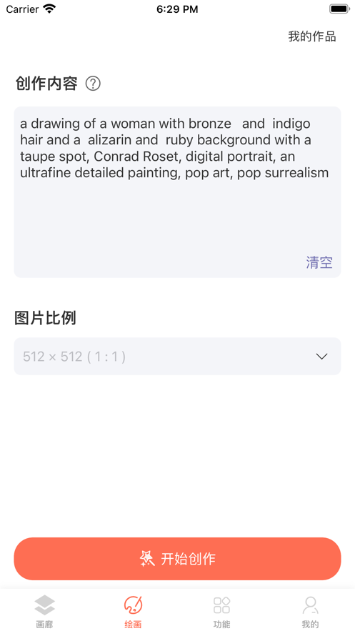 云圖AI繪畫APP下載截圖1