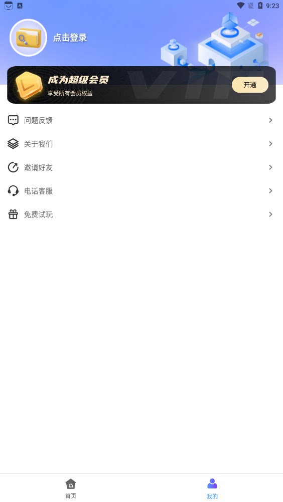 應用隱藏安全防窺計算器軟件版截圖2