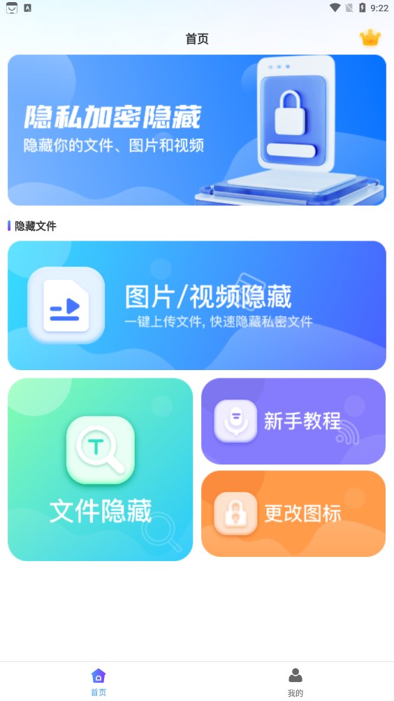 應用隱藏安全防窺計算器軟件版截圖4