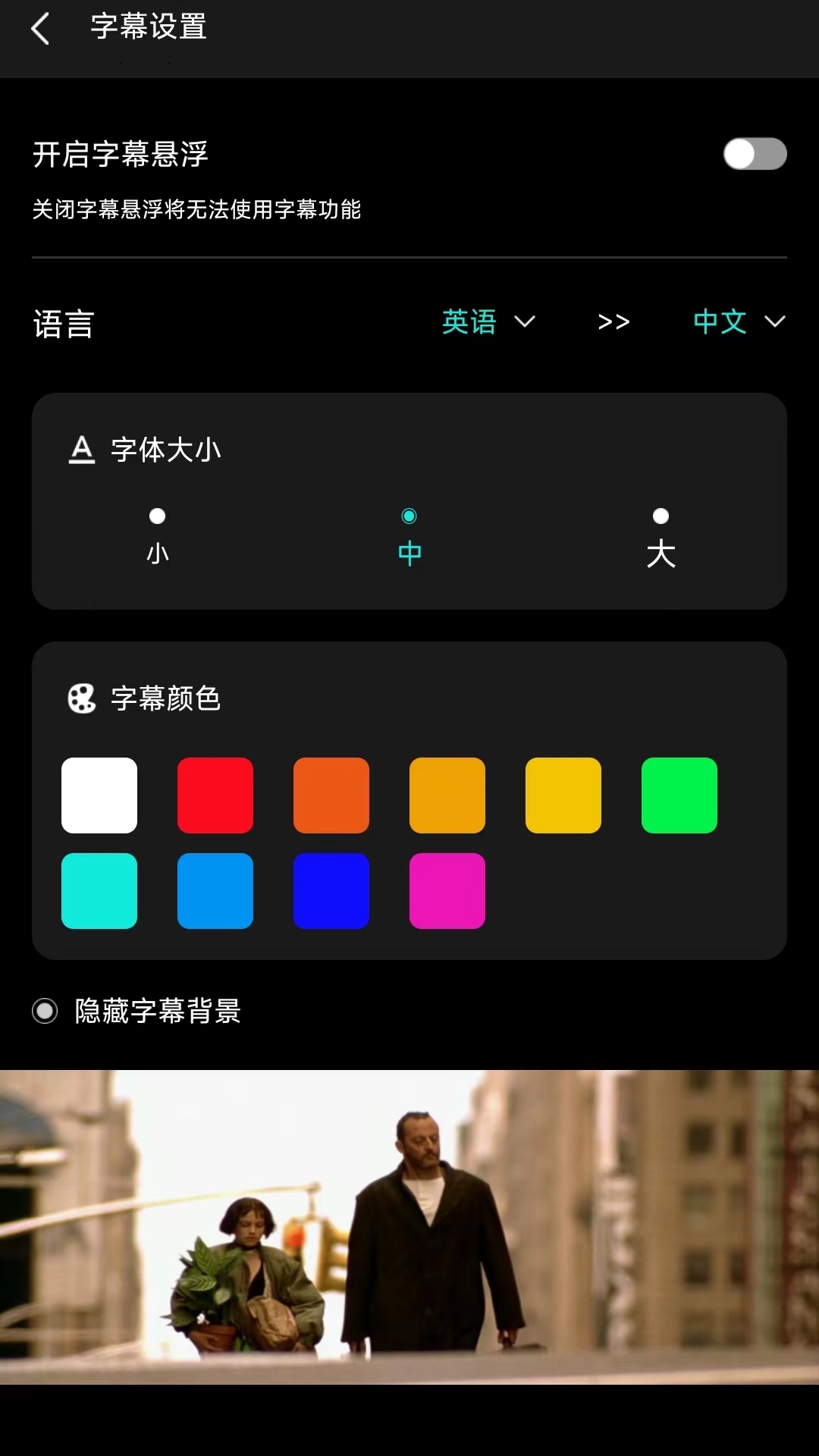 實(shí)時(shí)字幕翻譯軟件最新版截圖4