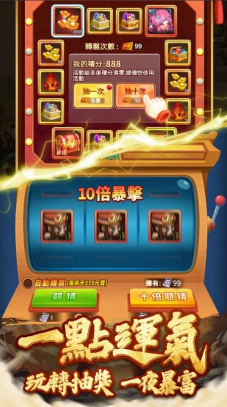 壹點(diǎn)三國(guó)手游版截圖8