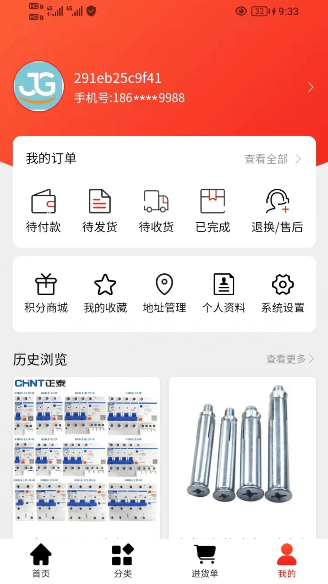 萬通達商城軟件最新版截圖1