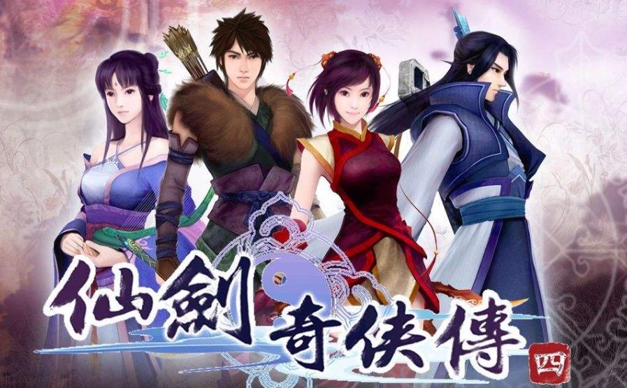 仙劍奇?zhèn)b傳四手游平民選什么職業(yè) 平民職業(yè)推薦