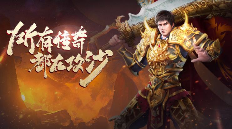 烈火攻沙職業(yè)選什么好?烈火攻沙新手職業(yè)推薦