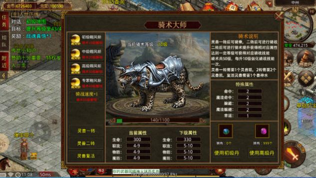 一七玩?zhèn)魇朗钟巫钚掳娼貓D2