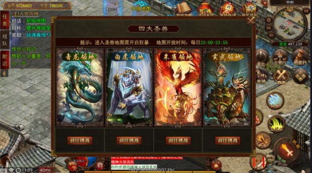 一七玩?zhèn)魇朗钟巫钚掳娼貓D3