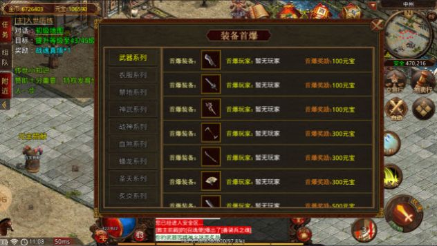 一七玩?zhèn)魇朗钟巫钚掳娼貓D4