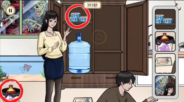 情侶搞笑大作戰(zhàn)安卓版截圖2