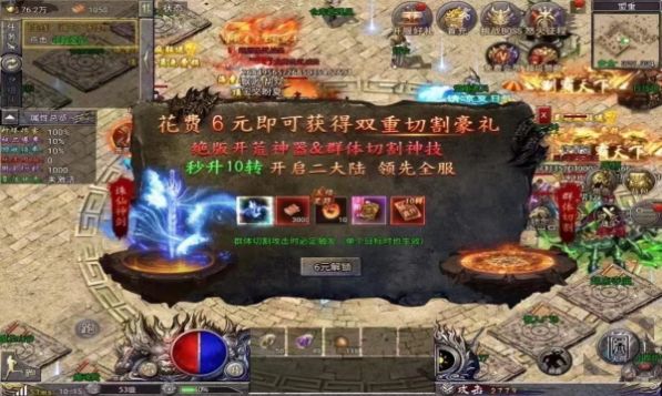 盟重英雄之法神月卡版手游安卓版截圖2