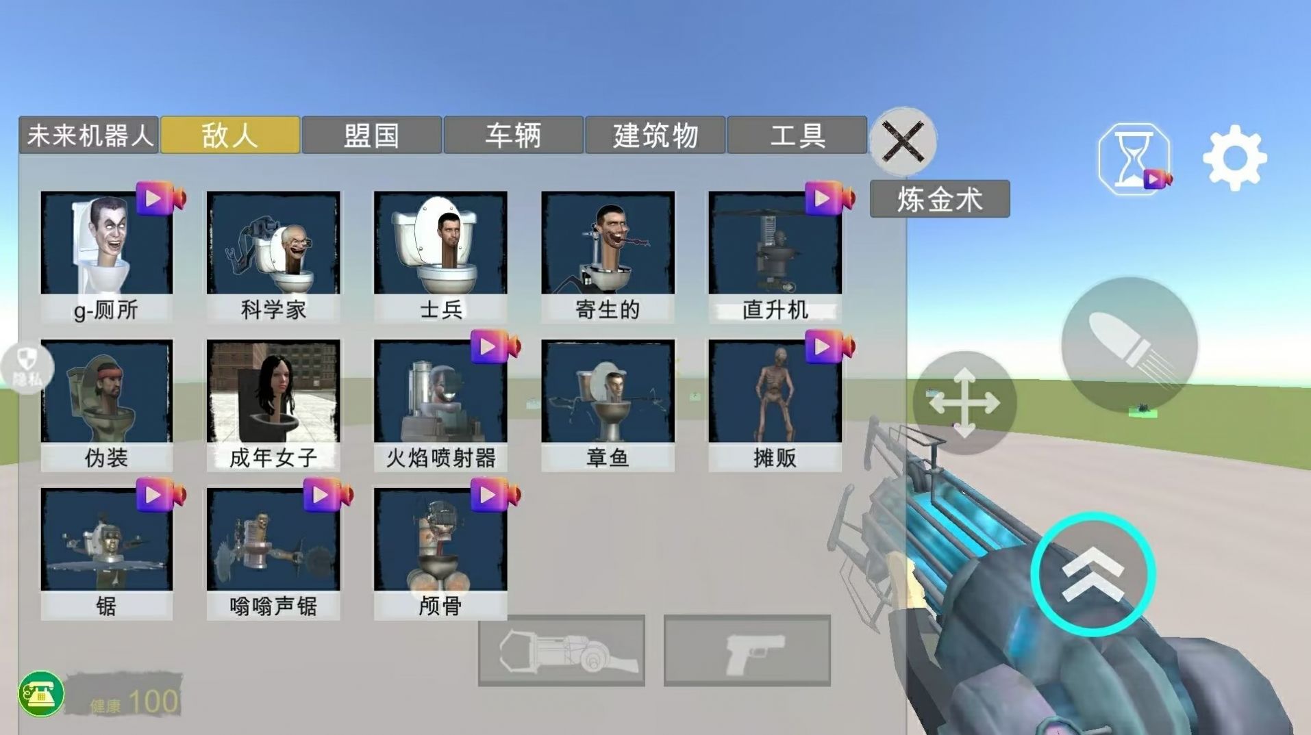 馬桶人街頭亂斗手機版截圖3