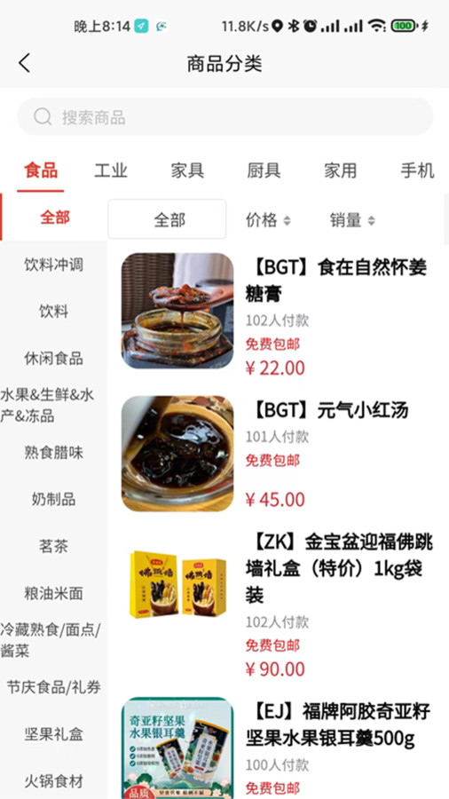哎優(yōu)微會員商城系統(tǒng)軟件最新版截圖3