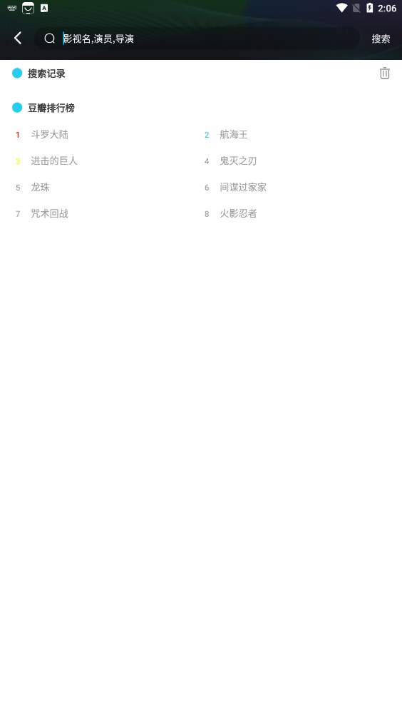 快點(diǎn)追番軟件下載截圖1