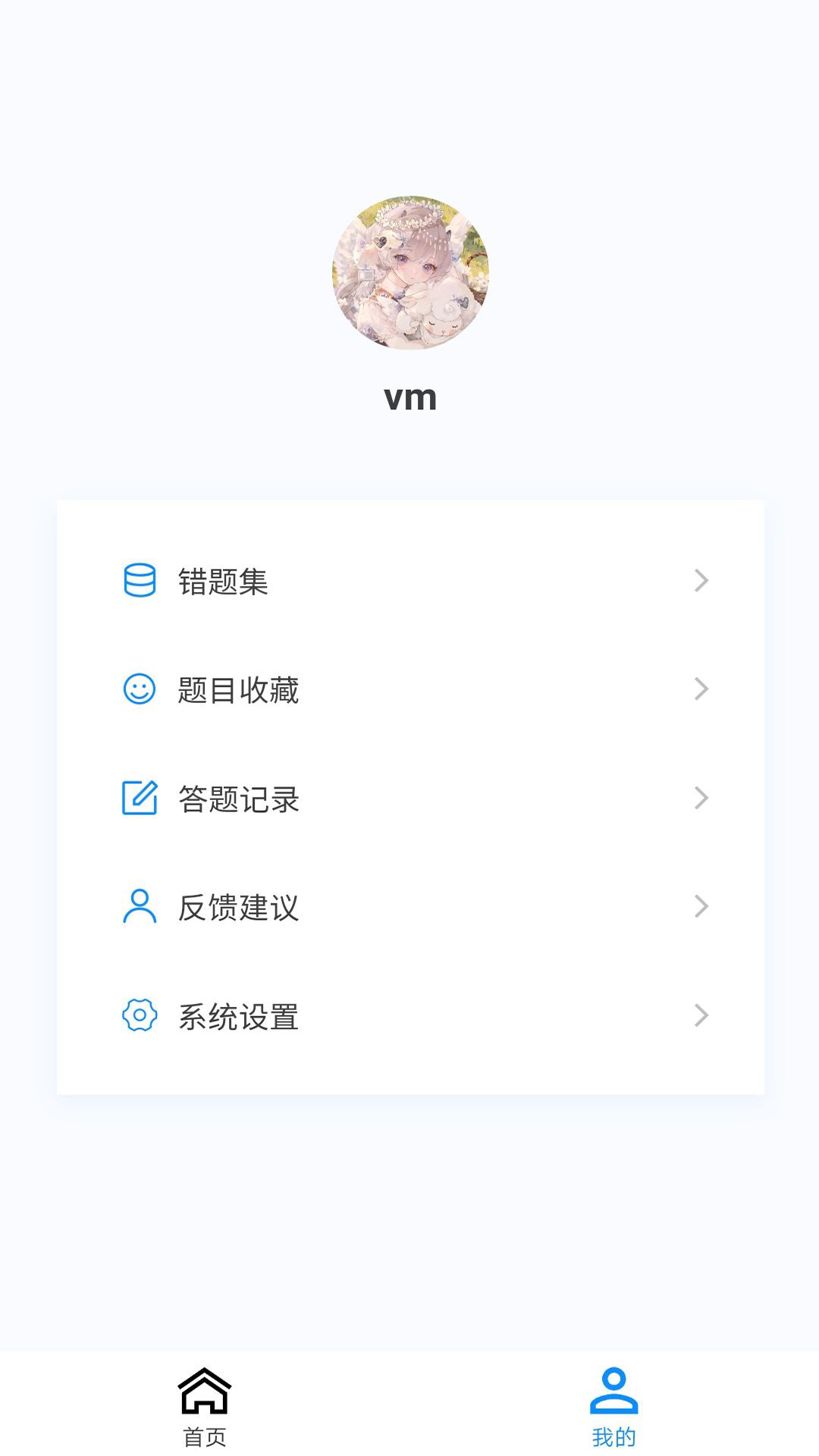 中醫(yī)外科學(xué)新題庫軟件最新版截圖4