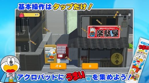 想要食到美味棒游戲安卓版截圖1