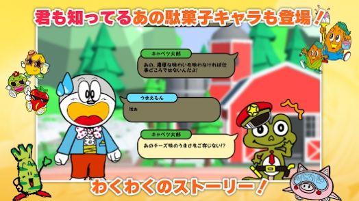 想要食到美味棒游戲安卓版截圖2