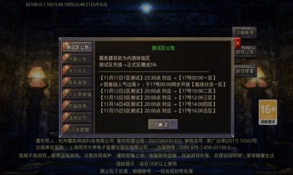 夢起火龍九天劫手游最新版截圖1