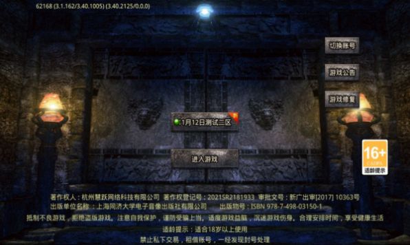夢起火龍九天劫手游最新版截圖2
