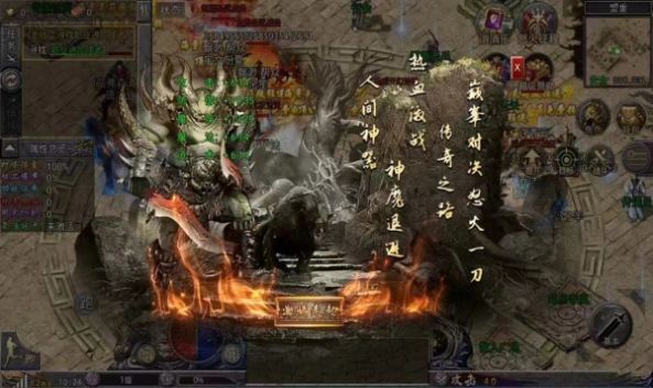 夢起火龍九天劫手游最新版截圖3