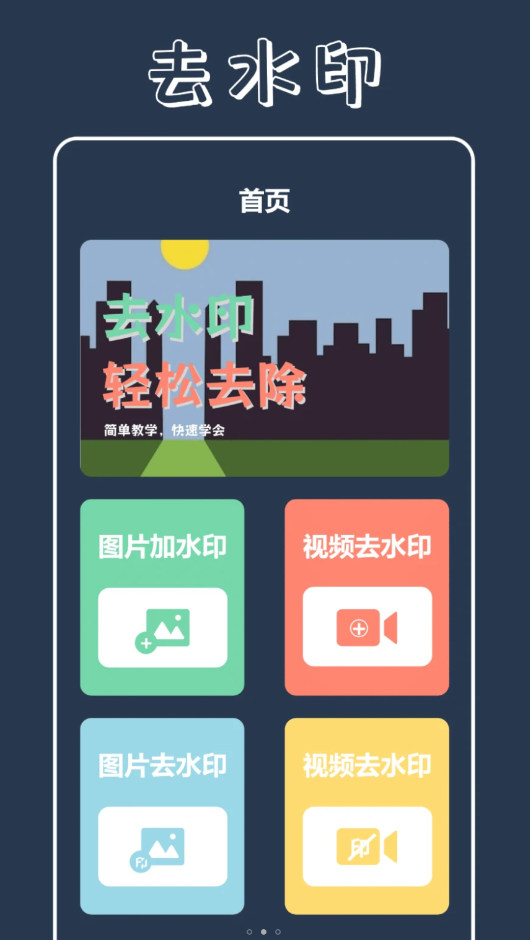 視頻加水印大師APP最新版截圖4