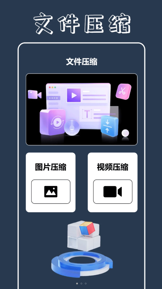 視頻加水印大師APP最新版截圖2