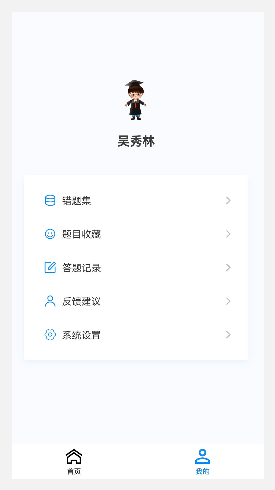 中醫(yī)骨傷學(xué)新題庫軟件最新版截圖1
