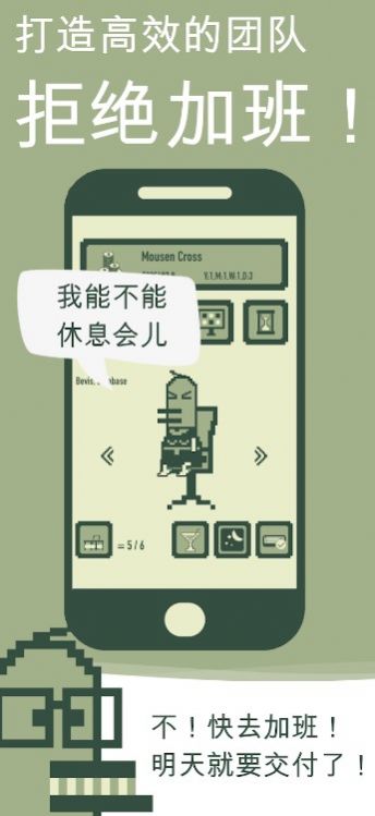 沖鴨科技游戲版截圖1