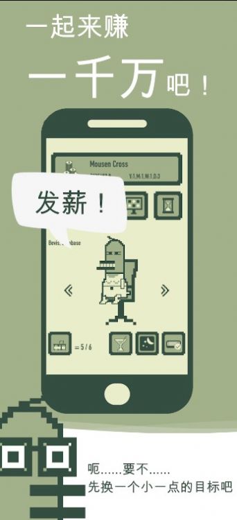 沖鴨科技游戲版截圖4