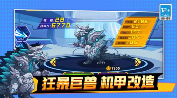 機(jī)甲吃雞大戰(zhàn)之王最新版截圖4