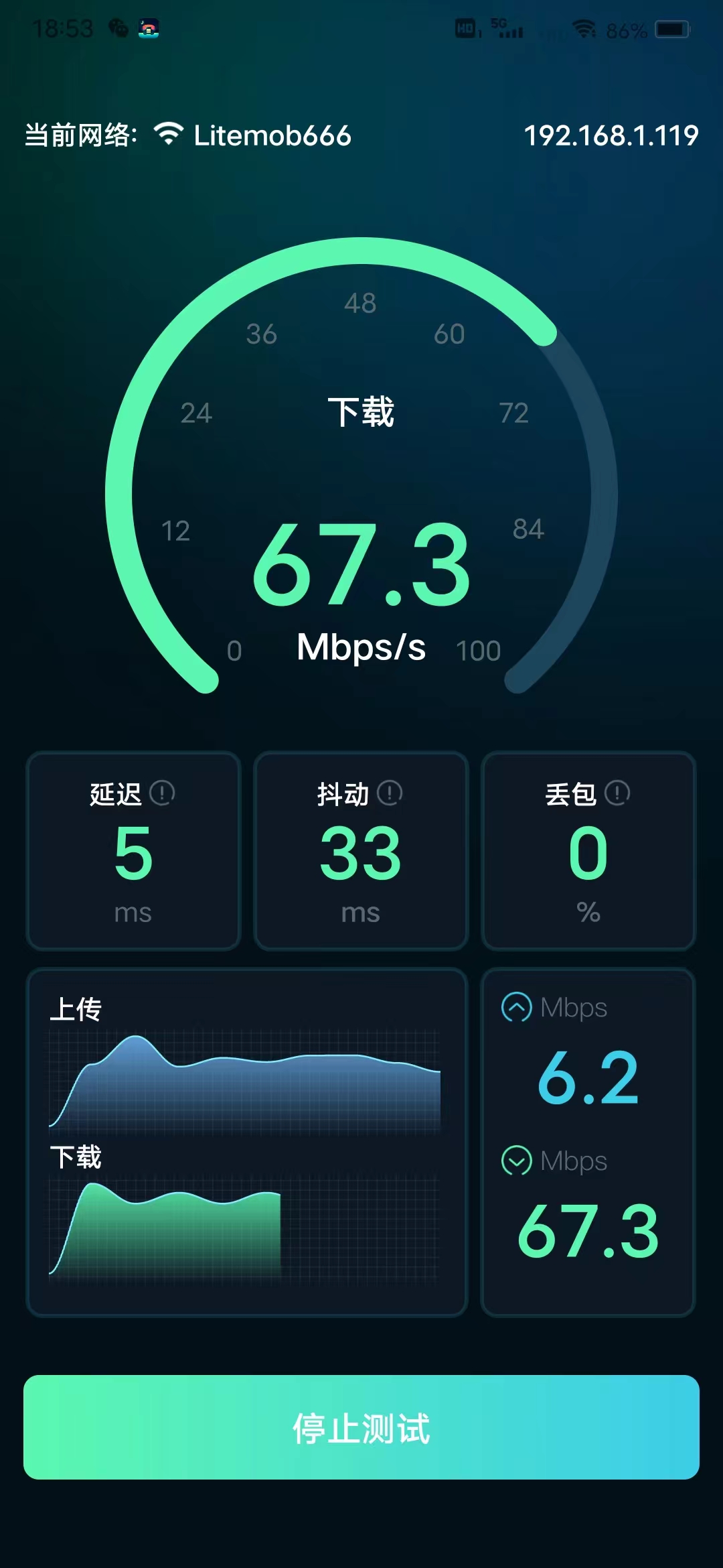 WiFi網(wǎng)速精準(zhǔn)極客測(cè)軟件最新版截圖4