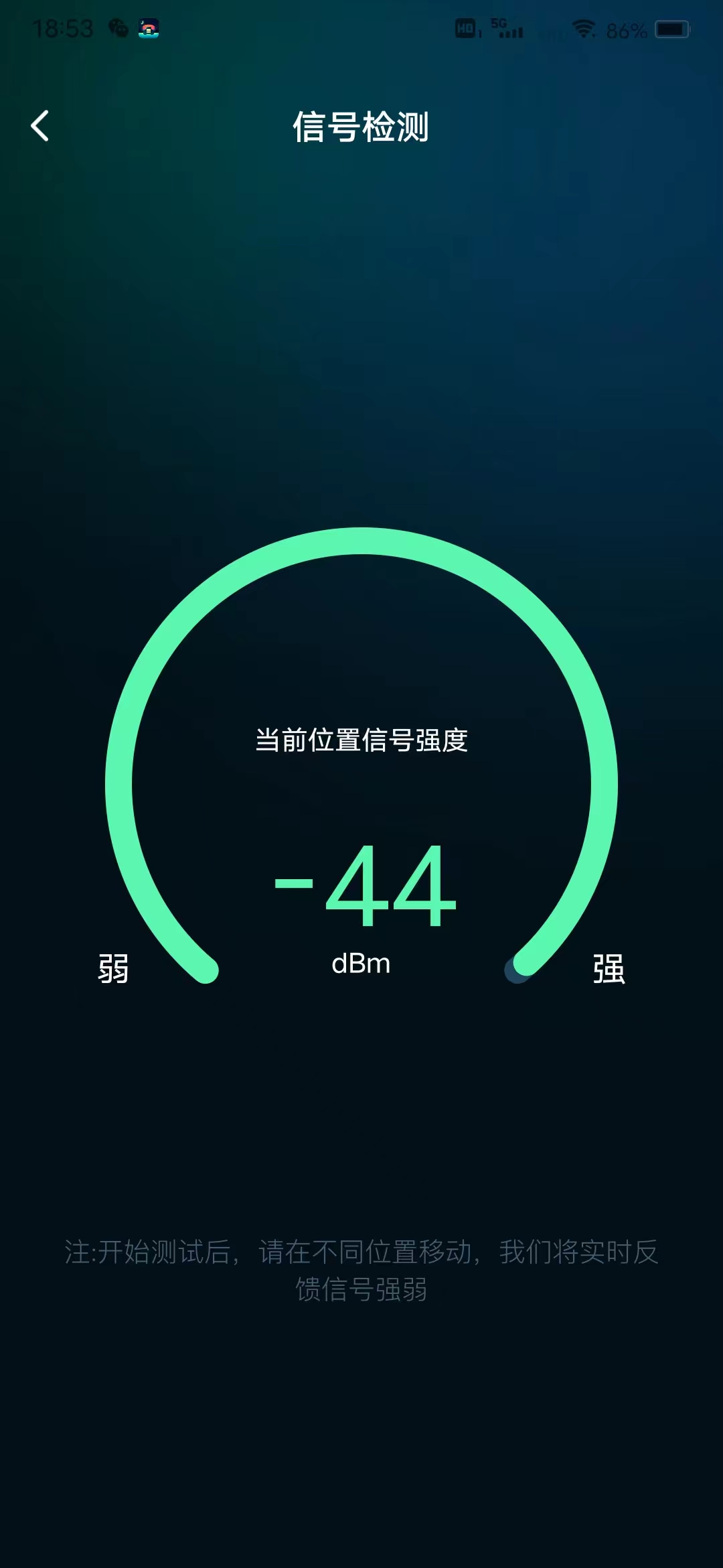 WiFi網(wǎng)速精準(zhǔn)極客測(cè)軟件最新版截圖1