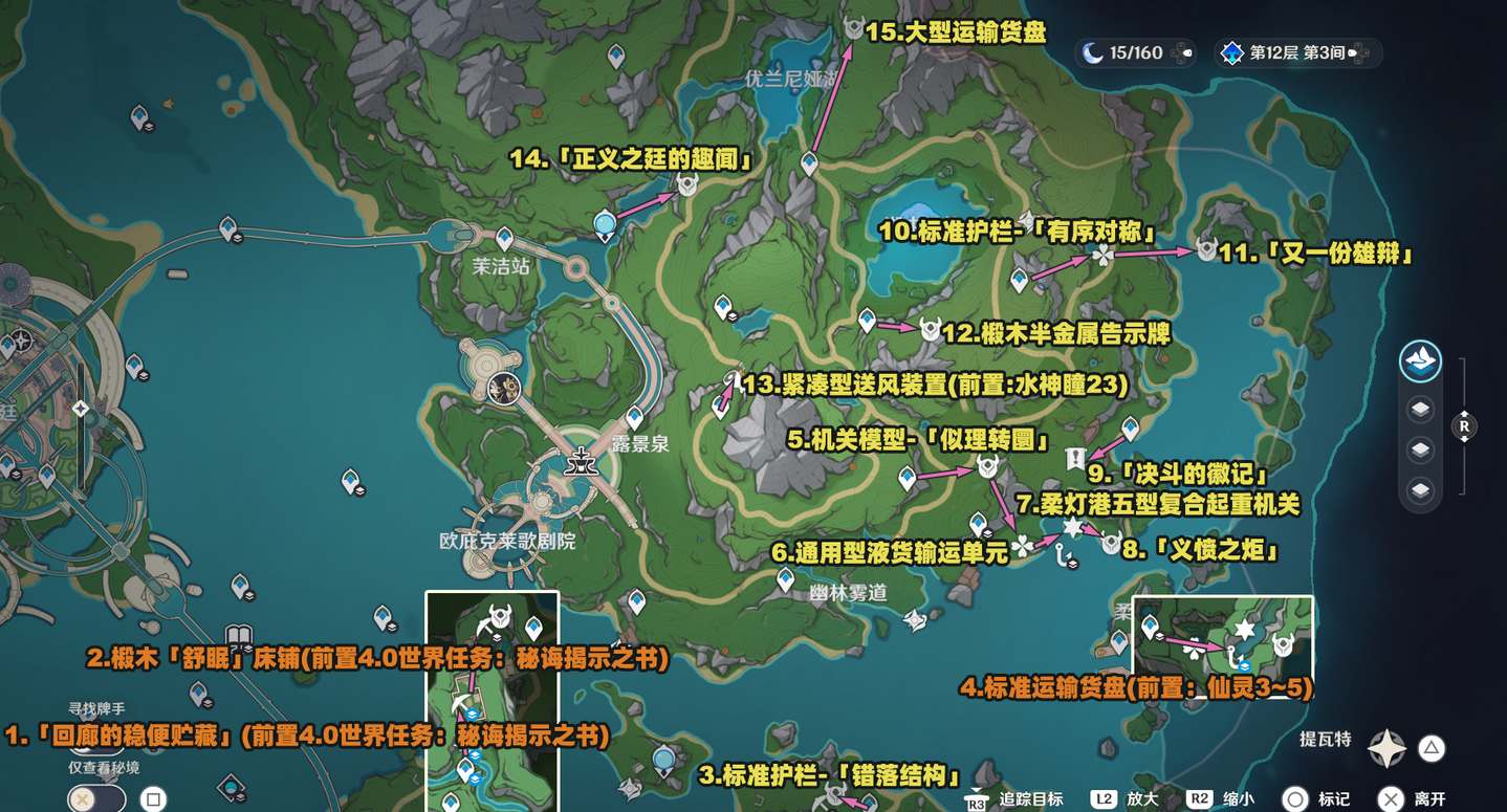 原神4.2新增奇饋寶箱位置大全 15個奇饋寶箱位置分布圖