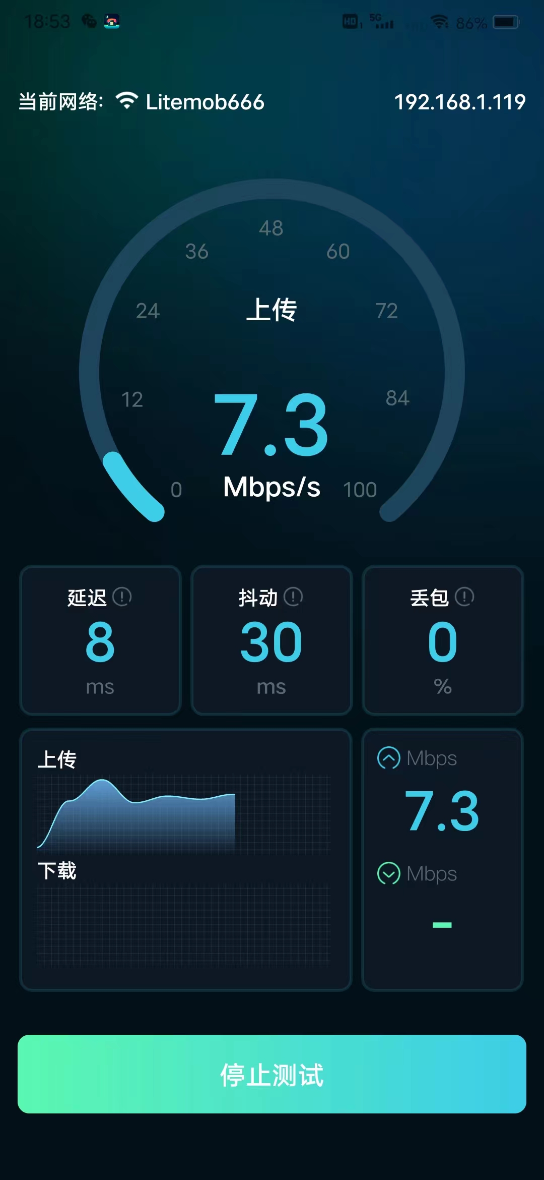 WiFi網(wǎng)速精準(zhǔn)極客測(cè)軟件最新版截圖2