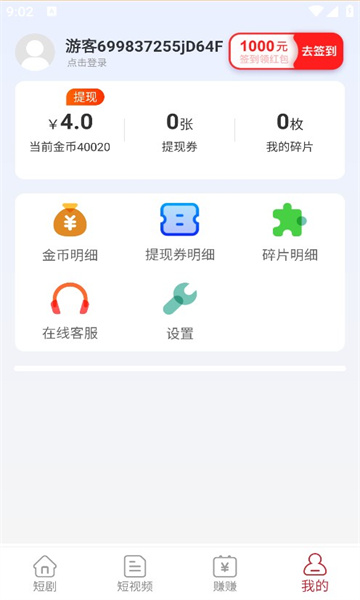 秒提刷劇軟件版截圖3